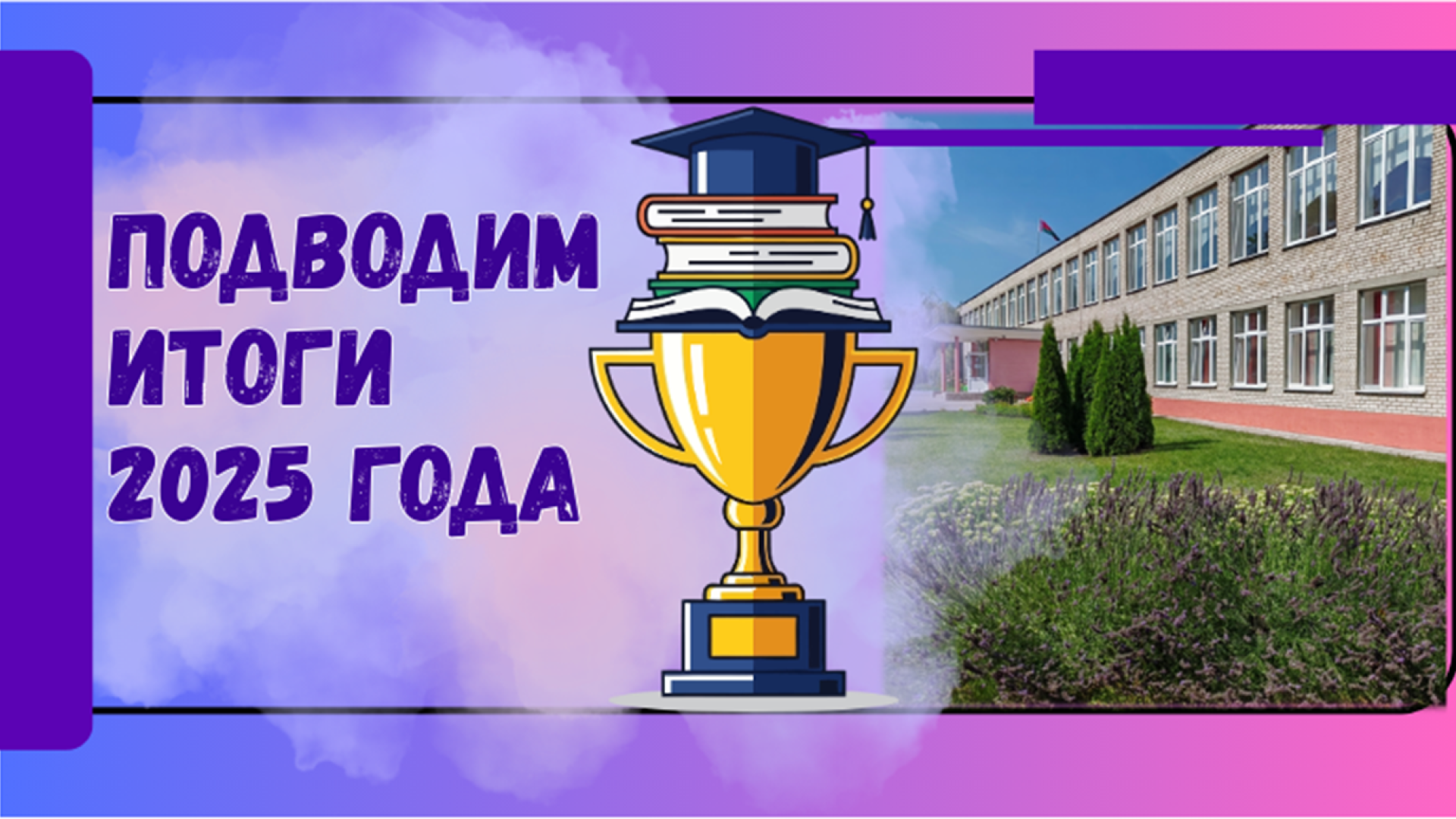 https://derevnaj.slonim-uo.by/about-institution/events-achievements-results